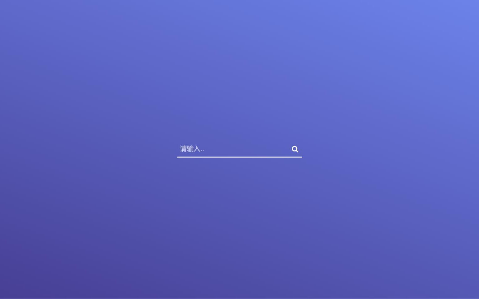 甲方爸爸要我五天做个全屏搜索栏,我用HTML5+CSS直接几分钟搞定哔哩哔哩bilibili