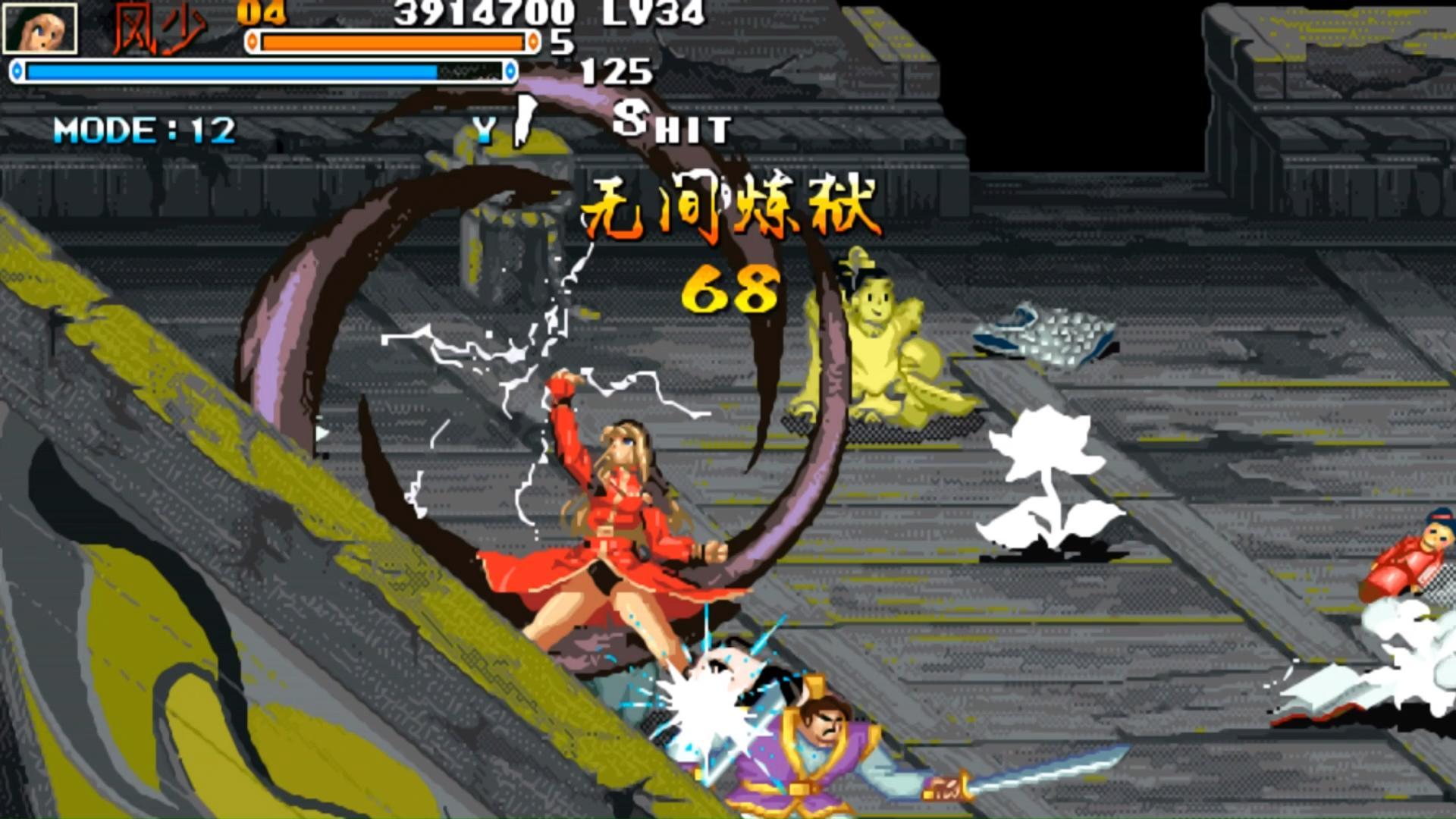 三国战纪:女高尼茨