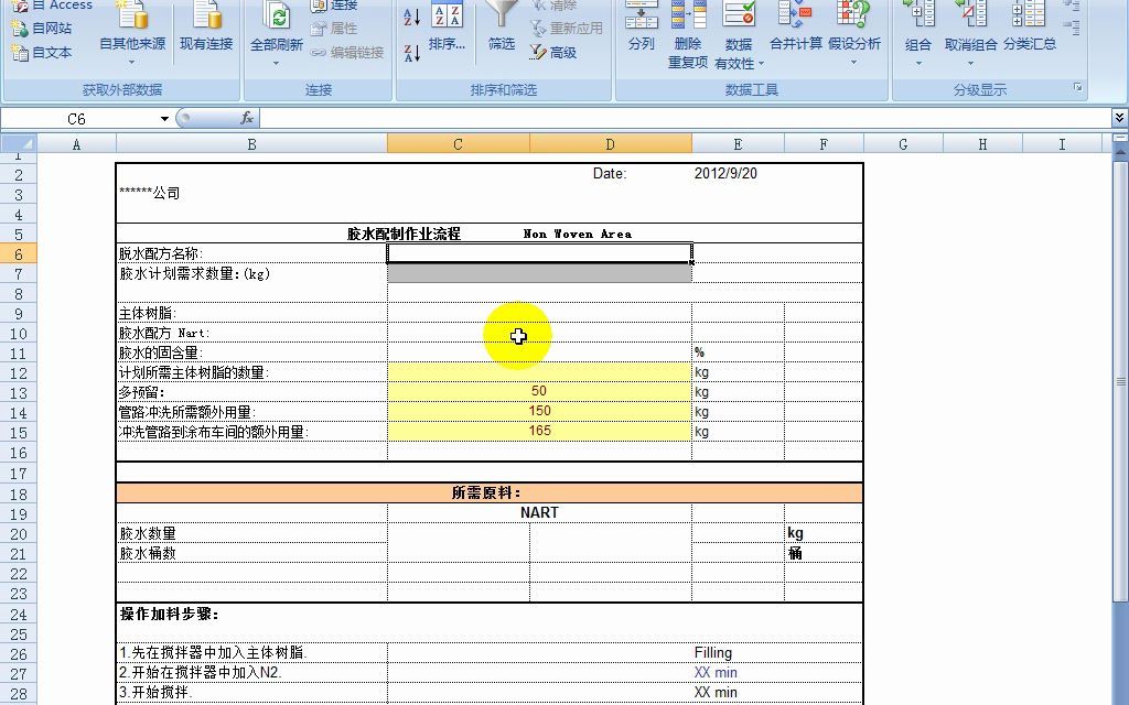 物料配置实例Excel高效办公生产管理哔哩哔哩bilibili