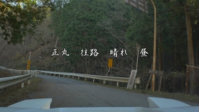 头文字d 现实版赤城山道rx 8 赤城山県道4号峠ドライブ下り 哔哩哔哩 つロ干杯 Bilibili
