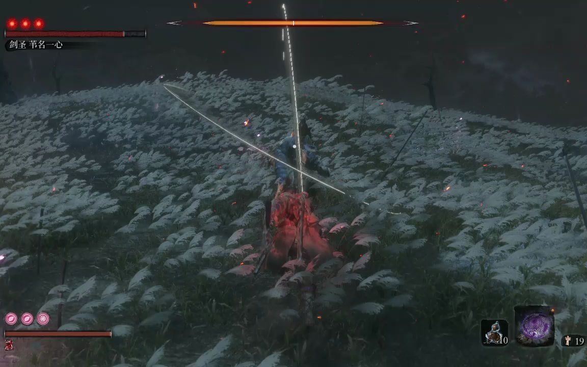 只狼sekiro一颗夜叉戮糖紫伞完美击杀剑圣苇名一心