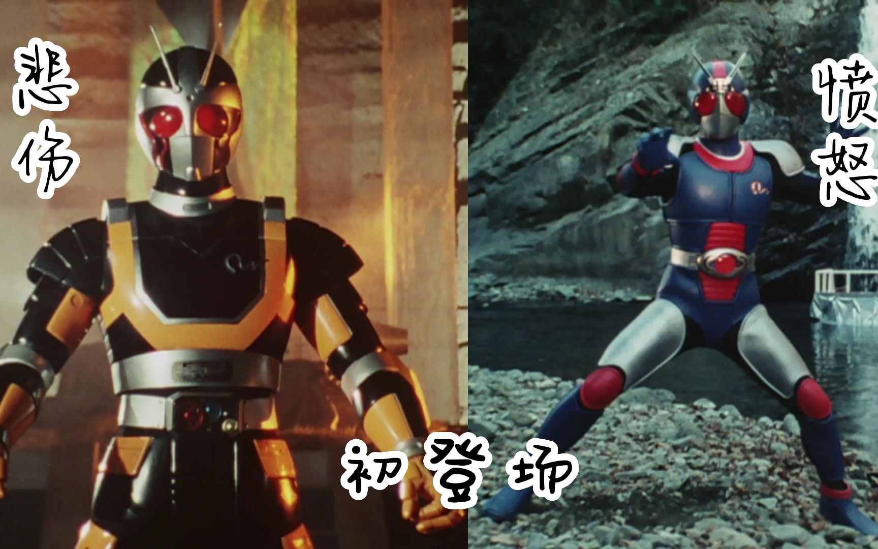 [图]假面骑士black RX 悲伤&愤怒 的王子 初登场