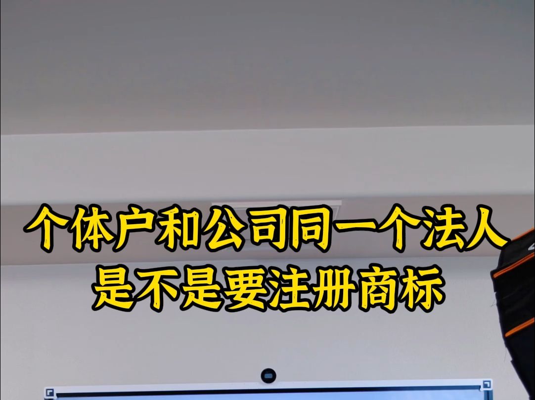 我是法人实控人不是我现在变更了还跟我有关系吗哔哩哔哩bilibili