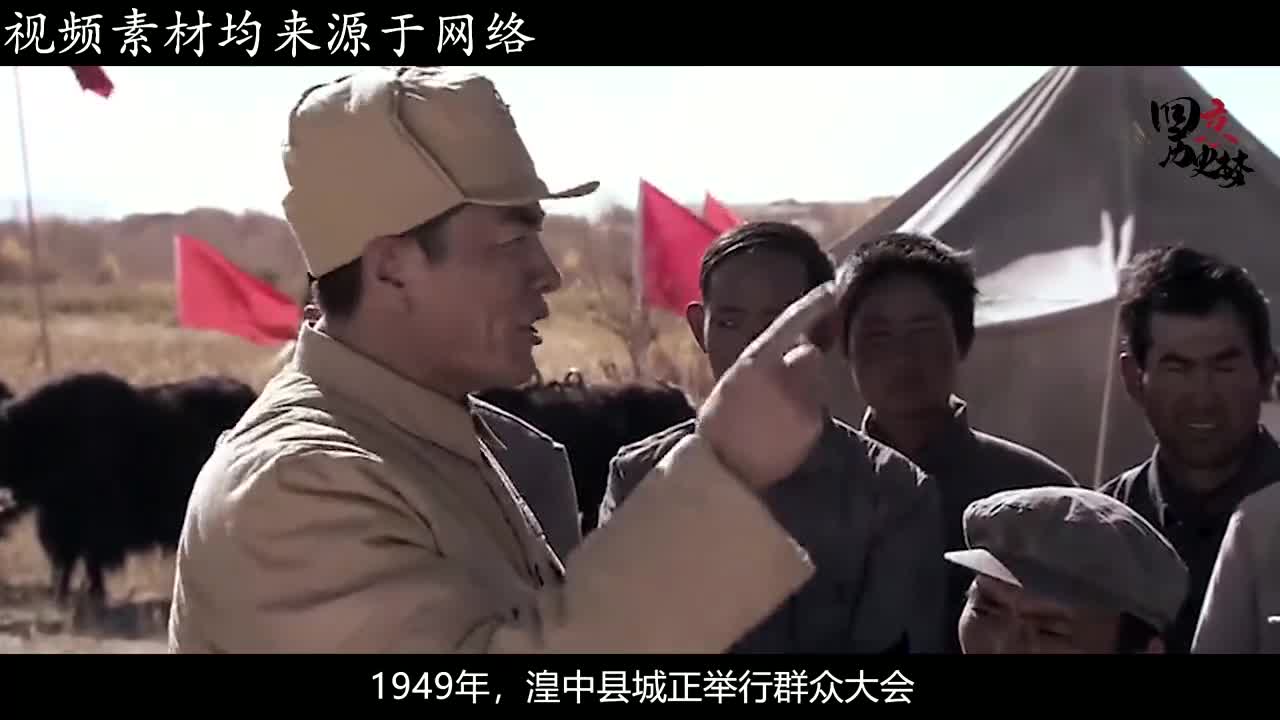 1949年,一蒙古“奴隶”找到军区,身份曝光后惊动省军区领导哔哩哔哩bilibili