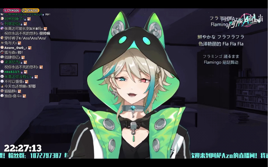 【阿萨aza |歌切】flamingo