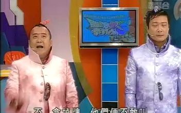 继续无敌奖门人20041024哔哩哔哩bilibili