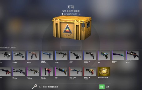 csgo棱彩2号武器箱试水