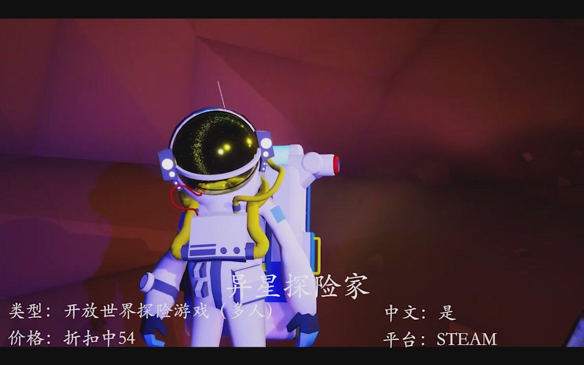 【易优】好评如潮的开放世界宇宙冒险游戏哔哩哔哩bilibili