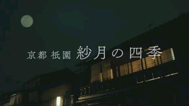 京都・祇園祭　〜至宝に秘められた謎〜 ブルーレイ Amazon.co.jp: 京都・祇園祭 ～至宝に秘められた謎～ ブルーレイ
