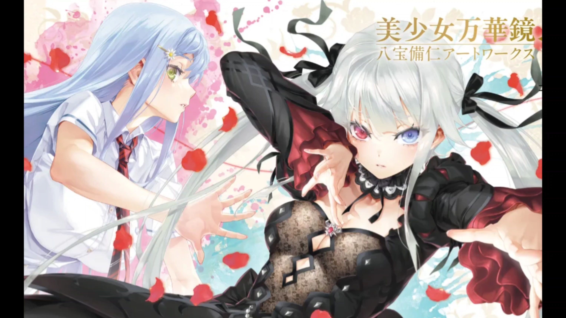 美少女万华镜 八宝备仁画集 上,只截取了部分能发出来的人物设定图