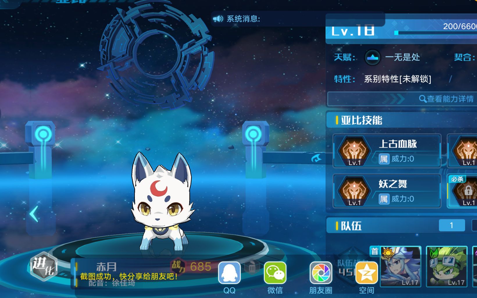 炎莲解说;奥拉星手游p3/打败赤月获得赤月!