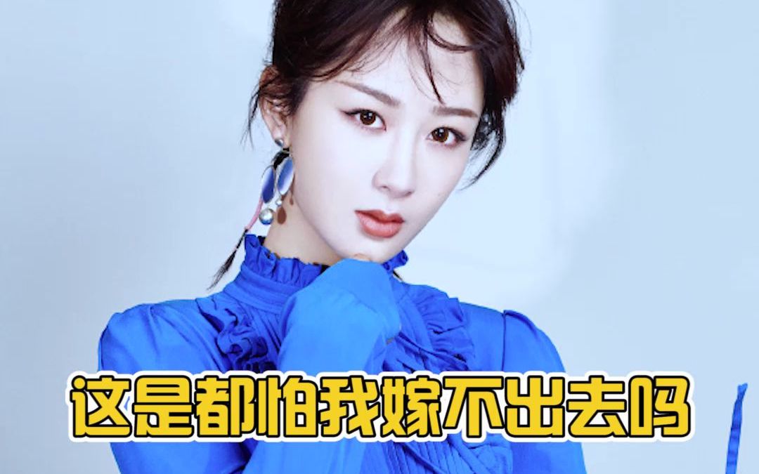 全网给杨紫介绍对象