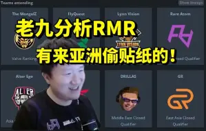 Download Video: 老九分析亚洲RMR对比之前难度更大 还有来亚洲偷贴纸的！