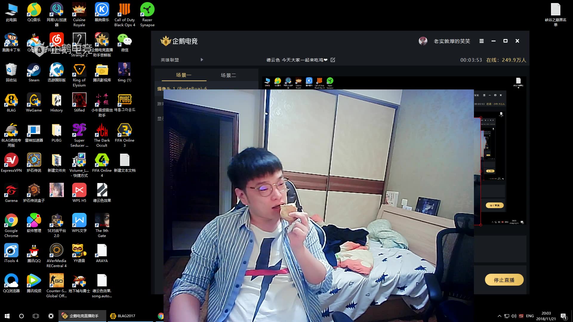 德云色米米小腿天棒11月21日米大胆的恐怖游戏夜直播录像企鹅电竞英雄