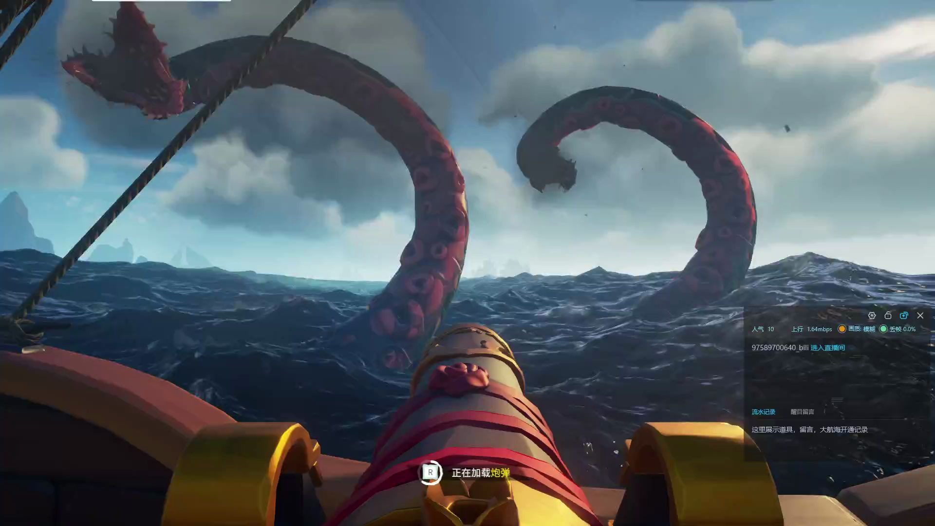 【海贼的日常作死】《盗贼之海》路遇触手怪01