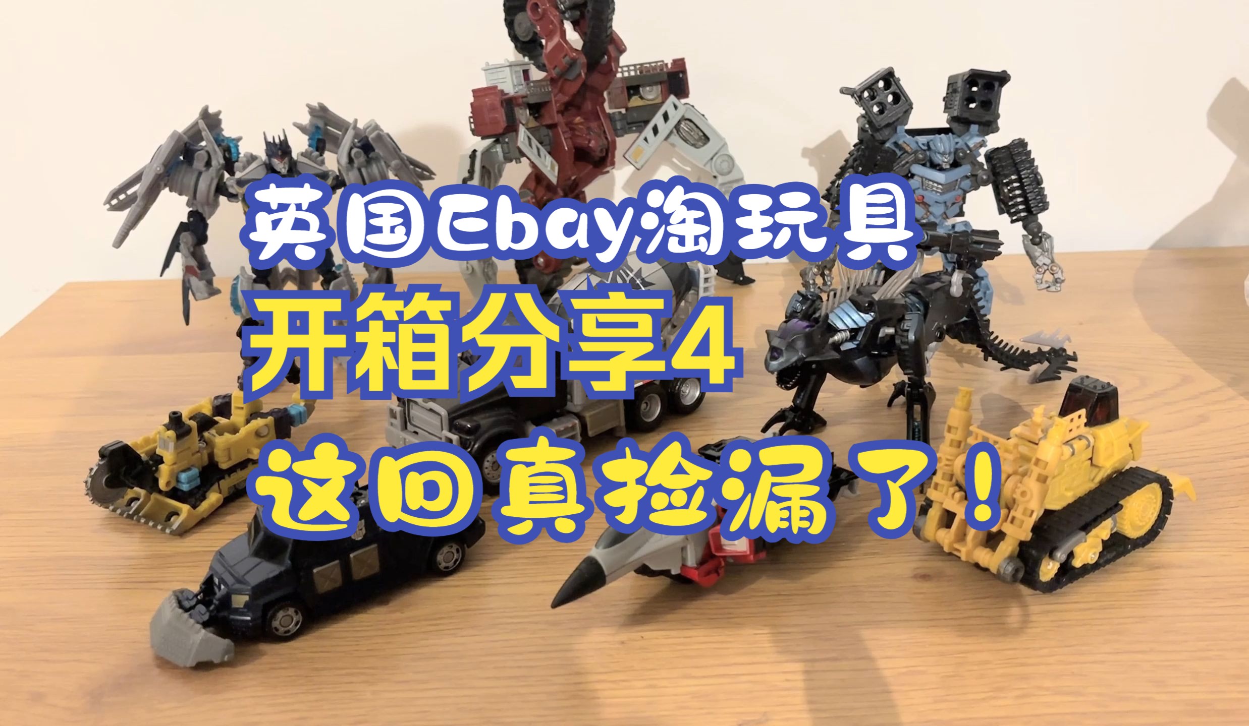 【改造闲聊】第18期 英国eBay捡漏分享第四弹哔哩哔哩bilibili