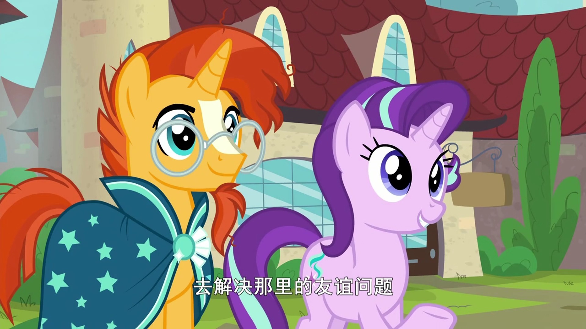 小马宝莉第8季第8集(7)