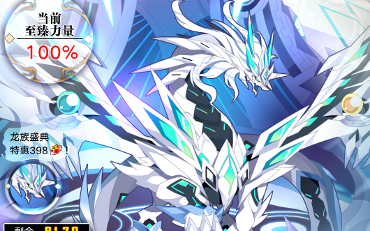 奥拉星 贫民,回归 基本不掏一分钱稳定过 万龙之上·至高龙尊