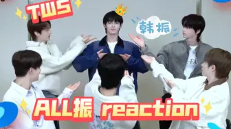 Télécharger la video: 【ALL振】CP向reaction，男人嘛我们珍珍还是有一些的！