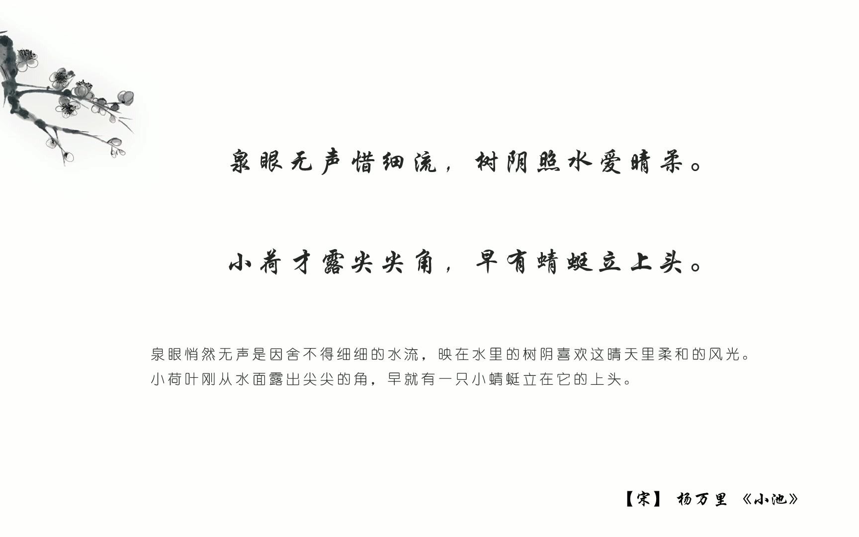 “小荷才露尖尖角,早有蜻蜓立上头.”|你心中的夏天,藏在哪句诗词中?哔哩哔哩bilibili