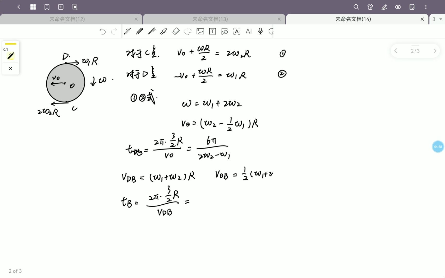 程稼夫中学奥林匹克竞赛物理教程力学篇P82例题215 ps.同小绿书能力测试第一章A卷第7题#物理竞赛#程书#运动学#力学哔哩哔哩bilibili