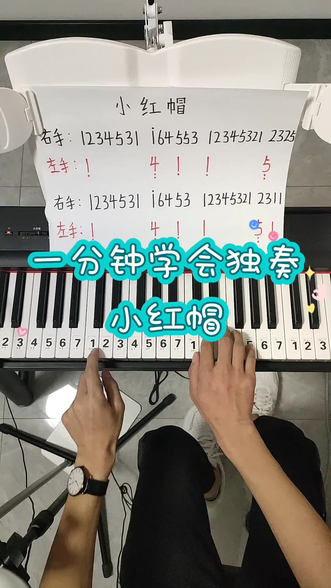 小红帽小红帽钢琴曲小红帽钢琴版小红帽钢琴曲演奏钢琴简谱哔哩哔哩bilibili