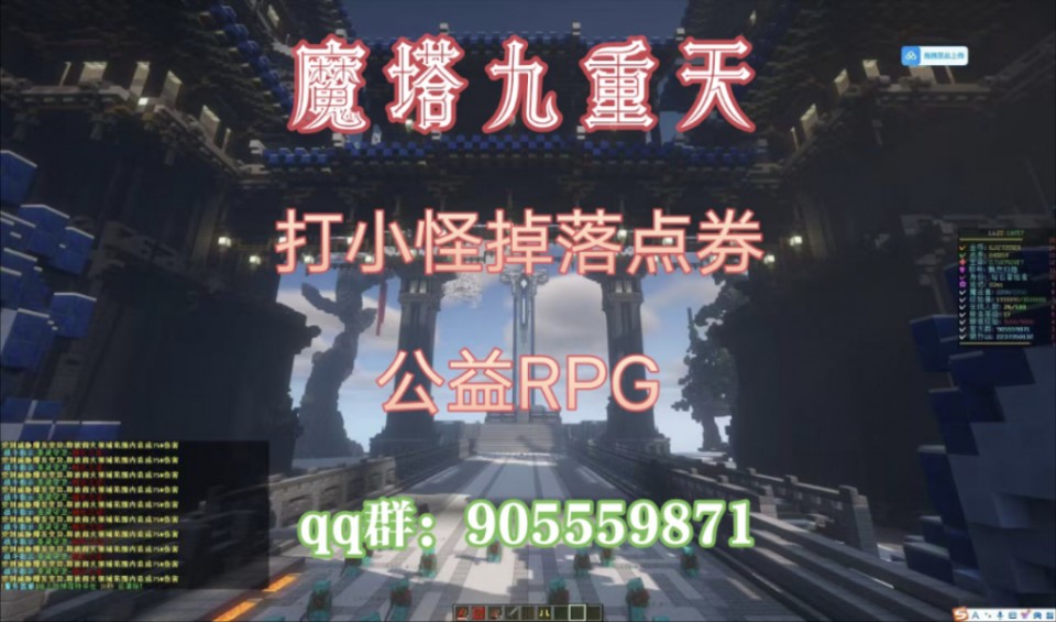 [图]我的世界第二期：公益RPG服务器，主城的用处