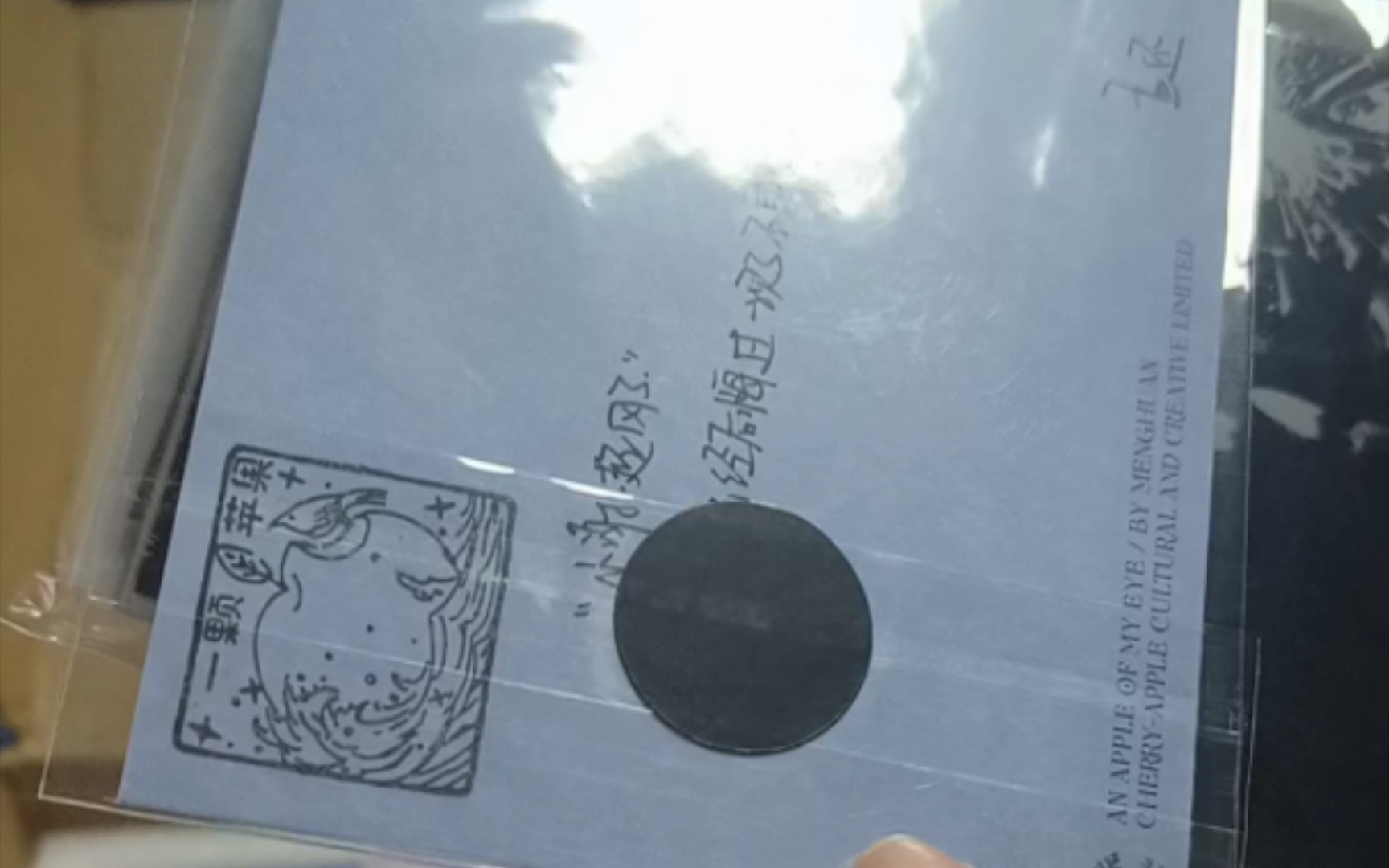 一颗苹果 孟还 前x周全带特无加购