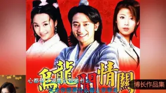 亮声崔悦翻唱《太多》乌龙闯情关主题曲