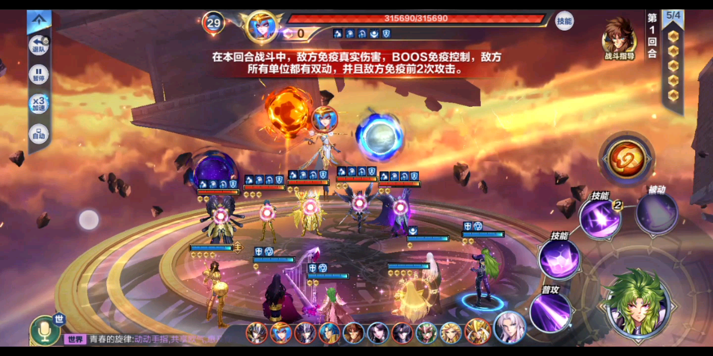 童虎传说本第9关