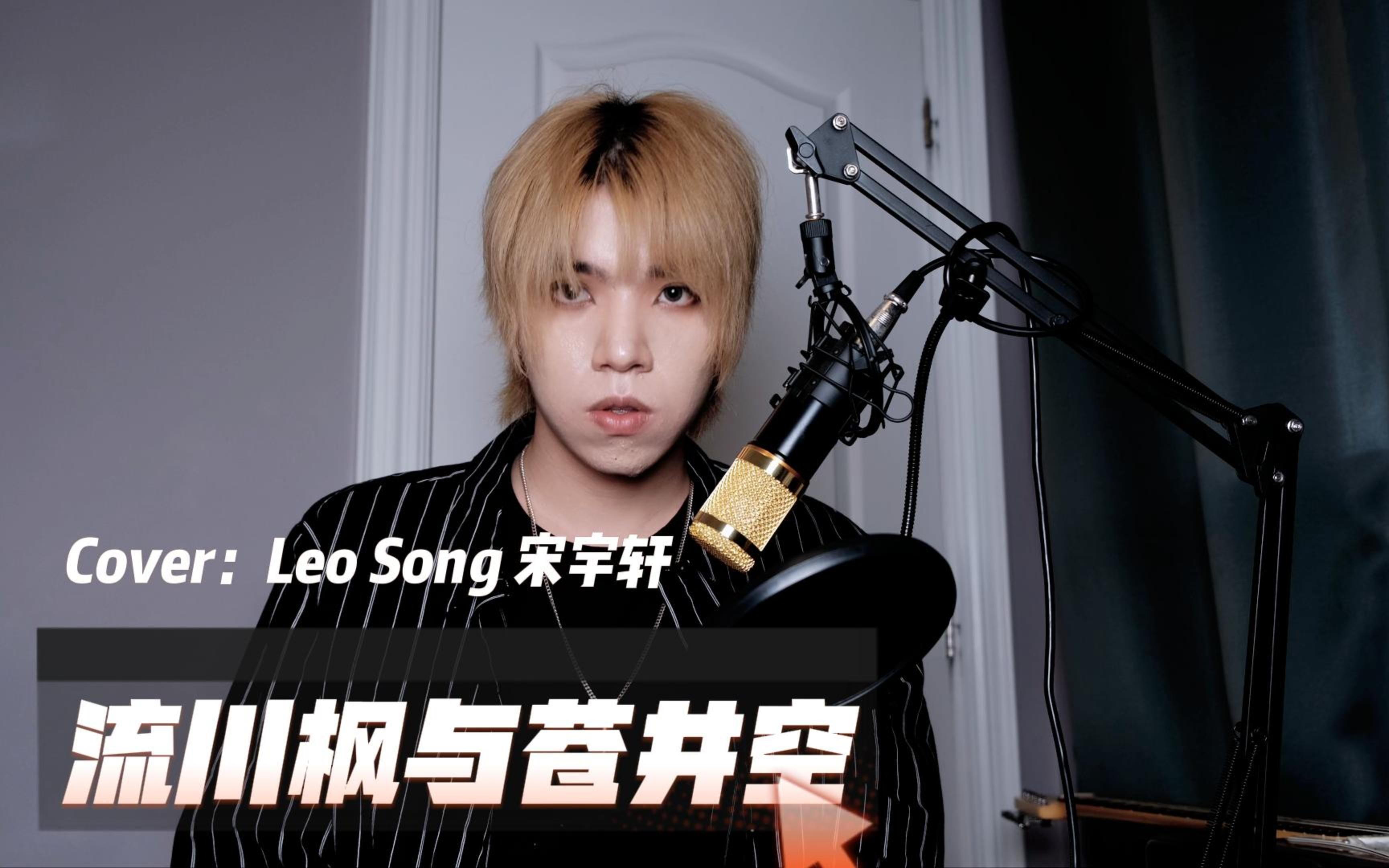 活动  这首歌送给所有毕业季的你们 《流川枫与苍井