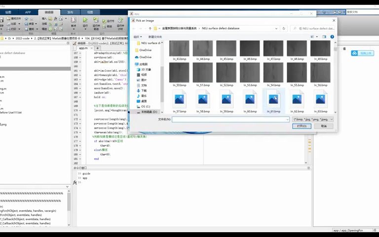 Matlab语言的金属表面测量与缺陷分类检测(GUI界面)1哔哩哔哩bilibili