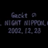 【GACKT】ALL NIGHT NIPPON 20021223