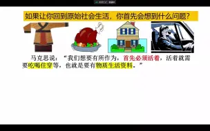 Скачать видео: 高中政治必修四5.2社会历史的发展