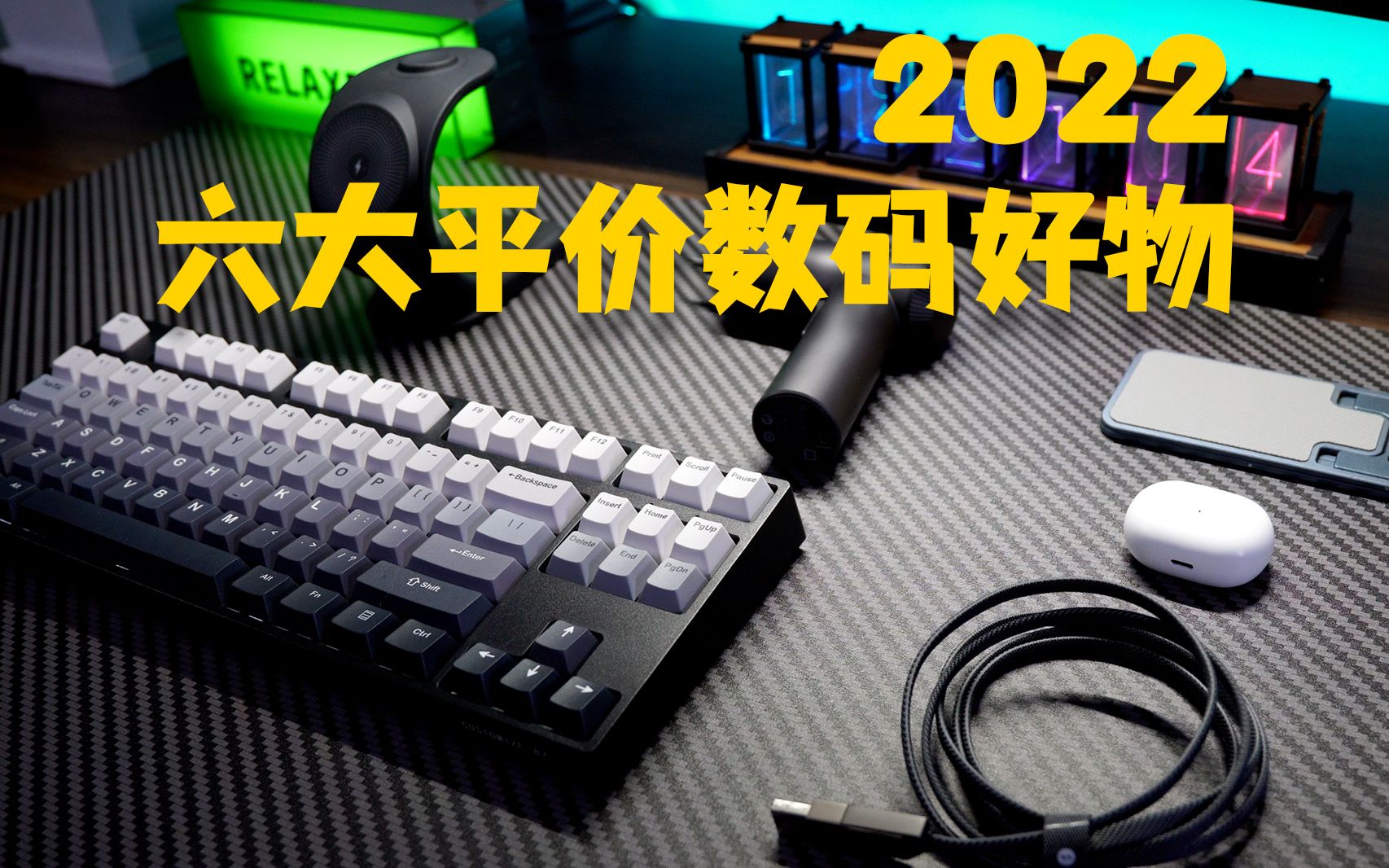 [图]2022年王炸级六大平价好物盘点，辞旧迎新，祝大家兔年大吉，钱兔无量！