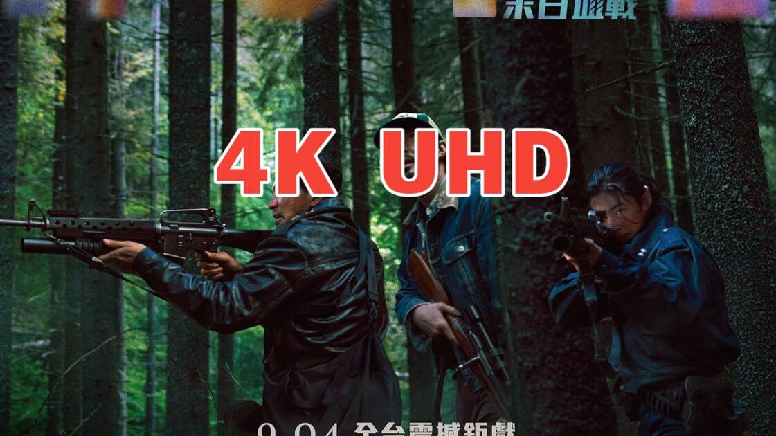 【韩影】《希望 HOPE (2026)》【1080P】【内嵌/内封中字】【13.8G】
