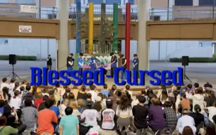 Download Video: 関西外大ENHYPEN BlessedCursed dancecover