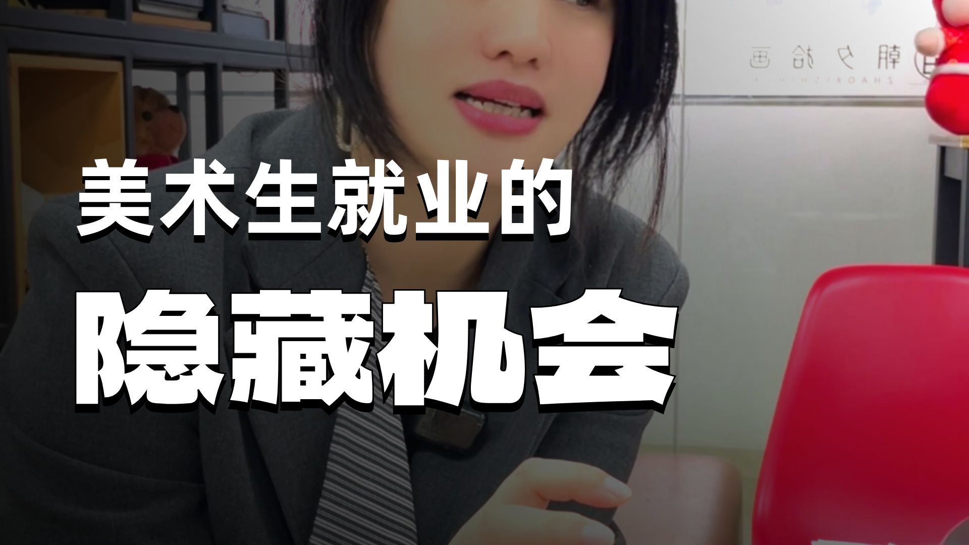 两个案例给你讲清楚 美术生的就业重点是规划