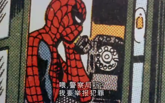 美国漫画史comic Book Confidential 19 行者物语网