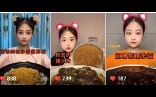 Download Video: 【是肉肉】含倍速红糖紫糯米饭/粉蒸肉糯米饭/海苔肉松沙拉酱拌饭