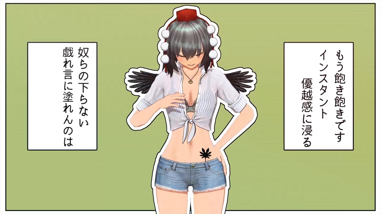 【東方mmd】  ねぇよな   射命丸文&姬海棠果