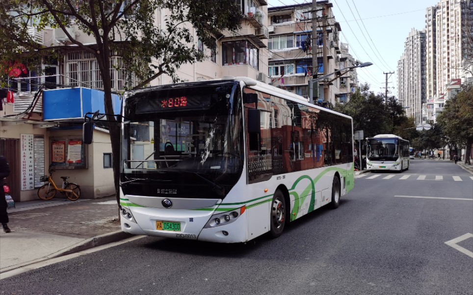 【上海公交】80路 怀德路杨树浦路→安波路营口路 pov 前方展望 拍摄