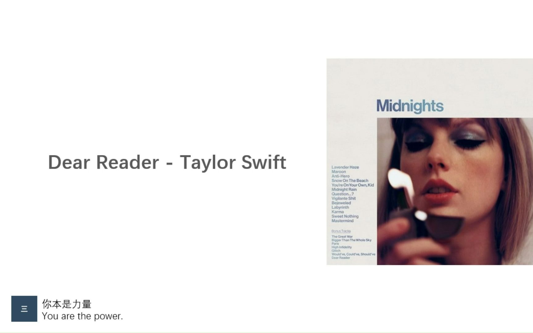 [图][深度歌词解析] Dear Reader - Taylor Swift