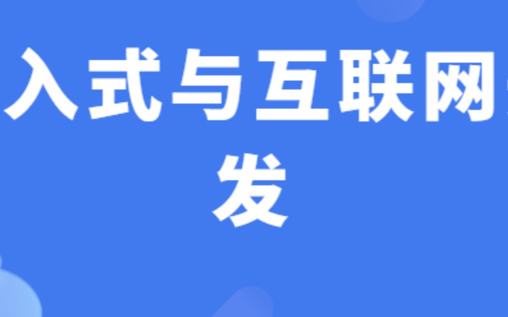 嵌入式与互联网开发哔哩哔哩bilibili