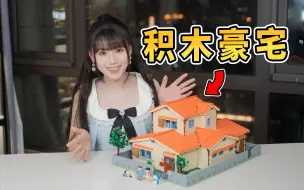 Download Video: 今日愿望：带大家住进大雄家，拥有哆啦A梦！