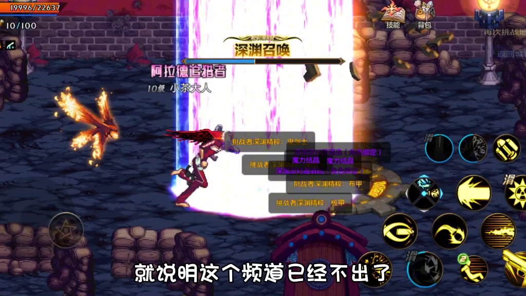 旭旭宝宝刷深渊玄学教程#dnf手游 #dnf手游深渊闪光 #dnf手游激励计划