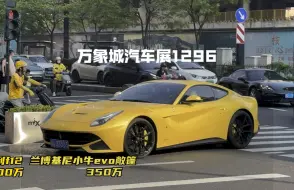 Download Video: 迈凯伦720s炸裂声浪，哈雷机车气质无敌，奔驰稀有车型gtc，法拉利f8白色带拉花，兄弟们喜欢哪台#迈凯伦720s #法拉利f8 #奔驰AMGgtc