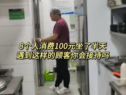 Télécharger la video: 餐饮业有史以来最惨的上半年