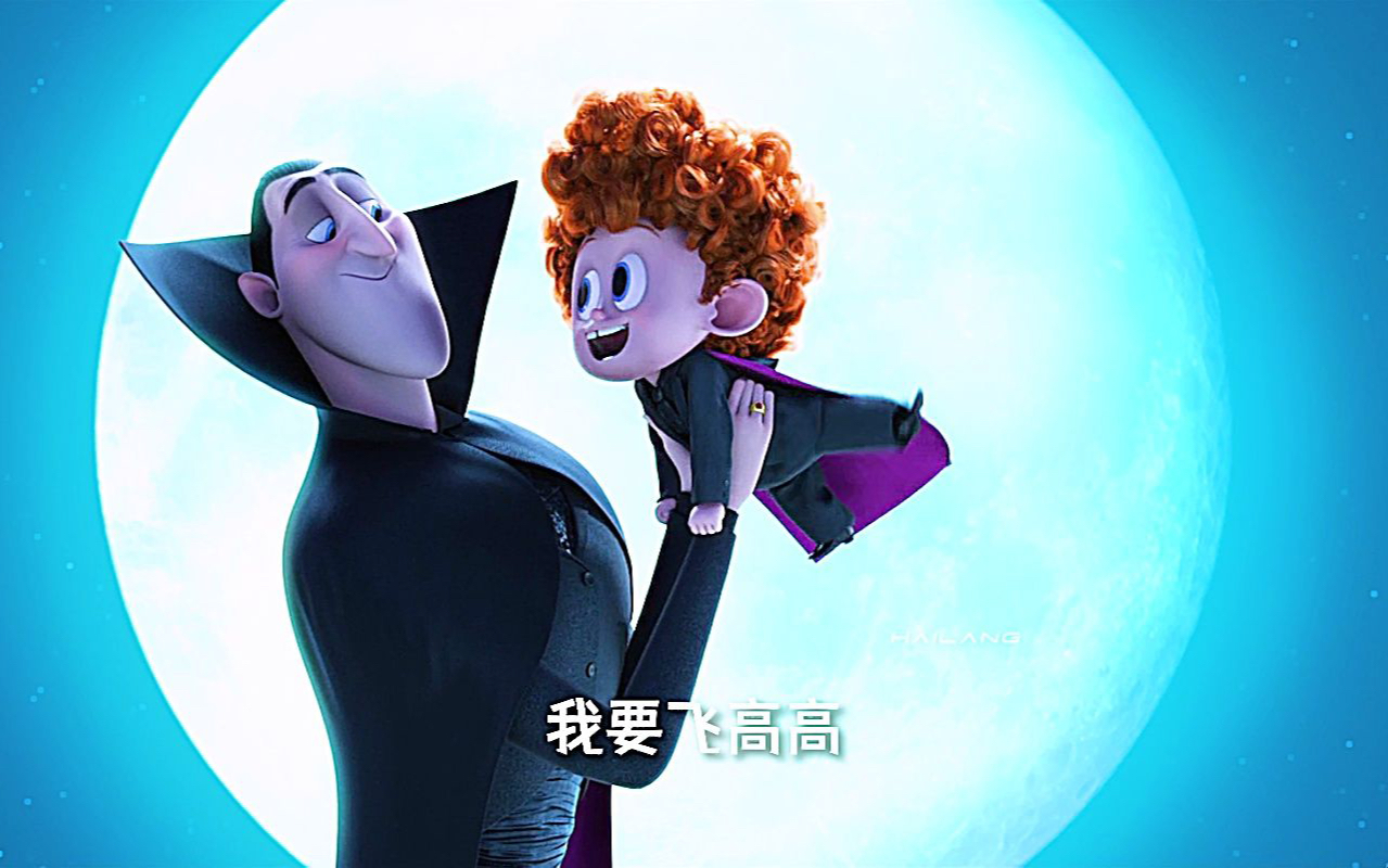 爆笑来袭,这.吸血鬼带娃翻车竟被逼疯!《精灵旅社2》
