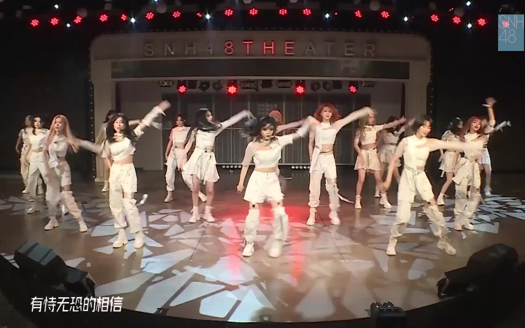 [图]【SNH48 GROUP】年度青春盛典TEAM SII队歌《迷 (Secret) 》《Mirror（破碎）》，20220625年度盛典启动仪式